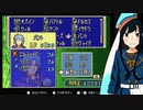 【FE烈火の剣実況】part63【茜屋響】