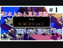 異国とか行ったら文字全部こんな感じ【ネタバレ注意】【TUNIC】【実況プレイ】part1