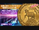 神聖ローマ帝国｜ドイツ ニュルンベルク 1700年 ラムダカット【MS62】