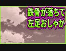 【エロゲ実況】424　エロゲとは思えない緊迫感にハラハラ【プライマルハーツ】