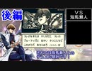 遊☆戯☆王デュエルモンスターズ RTA_Testrun 3時間55分40秒 後編