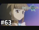 #63【テイルズオブレジェンディア】目指せシリーズ制覇！絆が伝説を紡ぎだすRPG、TOLを完全初見で楽しむ！！【TALES OF LEGENDIA】【実況】