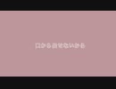 消化  /  めろう（Merrow）　【NEUTRINO/オリジナル曲/DTM初心者】