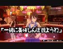 【バニーガーデン】19年来の友人と初めてのそういうお店 #6【実況プレイ】