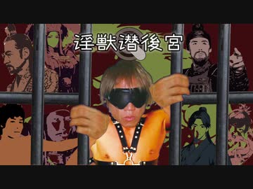 AIで拓也さんを亡国の淫乱マッチョ男色英雄にした　其の參