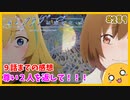 たま語＃２８９「母親からのNTRで脳破壊！？ 夜のクラゲは泳げない ９話までの感想！」
