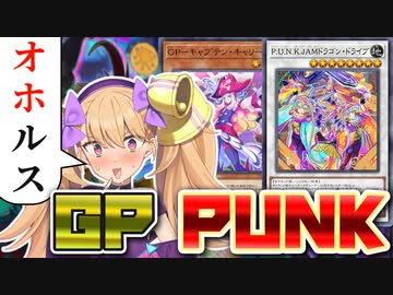 オ　ホ　声　グ　ッ　ド　ス　タ　ッ　フ【遊戯王マスターデュエル】【COEIROINK/VOICEVOX】