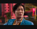 龍が如く7外伝 初見実況part14