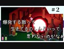 井戸の中にいます、暗いです【ネタバレ注意】【TUNIC】【実況プレイ】part2