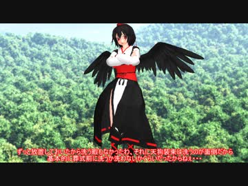 【東方MMD】 　天狗装束　【Touhou】