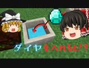 【Minecraft】Modが大量に入った世界でサバイバル生活　part４【ゆっくり実況】