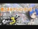 徒然としたスプラトゥーン3_Part89【ゆっくり実況/スプラトゥーン3/Splatoon3】