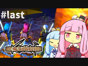 琴葉姉妹と再出発【kenshi #最終回】