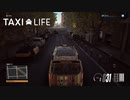 【Taxi Life】結局「金」の為に大型車へ [Part28]