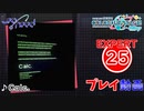 【プロセカ】 Calc.【EXPERT】 (AP)