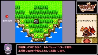 ドラゴンクエストモンスターズ2　イルの冒険　水系縛りpart8【VOICEVOX実況】