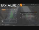 【Taxi Life】現在の会社の収支がこちら [Part29]