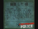 【Contraband Police】この国いっつも橋落ちてんなぁ　[Part24]