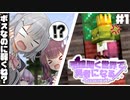 【Dawncraft】小春六花は勇者である。あいつボスなのになんか弱くない？編【Voiceroid実況/CevioAI/マイクラ】
