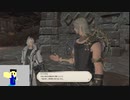 20240309 【#FF14】一般人のフリーな生活（製品版）130日目　エデンというやつ、その話を見てみよう編part2【生放送TS】