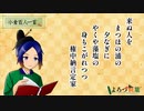 「小倉百人一首」朗読（暗記・睡眠用bgm）【古典Vtuber】