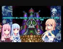 【VOICEROID実況】新しい毎日を過ごすそらさんたちの【ロックマン7】最終回　前編