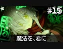 さくら、もゆ。-as the Night's, Reincarnation- 体験版 #015 (Switch)【2023年2月22日 発売】