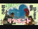 【ゼルダの伝説 BotW】#99　運命の出会いを呼ぶ伝説の泉ラブポンド