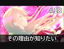さくら、もゆ。-as the Night's, Reincarnation- 体験版 #018 (Switch)【2023年2月22日 発売】