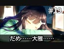さくら、もゆ。-as the Night's, Reincarnation- 体験版 #019 (Switch)【2023年2月22日 発売】