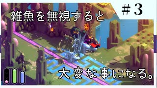 地獄絵図って所かな【ネタバレ注意】【TUNIC】【実況プレイ】part3