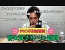 【会員限定】喜矢武さんへの質問メール！