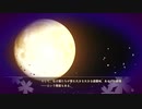 さくら、もゆ。-as the Night's, Reincarnation- 体験版 #024 (Switch)【2023年2月22日 発売】