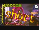 サイバーパンク2077　仮初めの自由　ショート15　YOU KNOW MY NAME 　ヘッドギア入手　オロール　アイメリク　カートハンセン　リズィー・ウィズィー