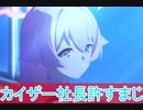 カイザー社長許すまじ、アニメブルーアーカイブ The Animation第9話感想（ボイスロイド解説）