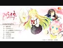 さくら、もゆ。-as the Night's, Reincarnation- 体験版 #032 (終) (Switch)【2023年2月22日 発売】