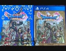 [実況]「ドラゴンクエストXI・S（PS4）」2Dモード第7回（スマホ撮影）