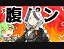 【VOICEROID劇場】ぼったくり【コント】