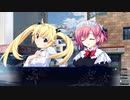 グリザイアの果実 －LE FRUIT DE LA GRISAIA－ 体験版 #017 (PC) 【2011年2月25日 発売】 【ネタバレあり】