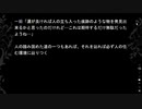 グリザイアの果実 －LE FRUIT DE LA GRISAIA－ 体験版 #018 (PC) 【2011年2月25日 発売】 【ネタバレあり】