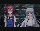 グリザイアの果実 －LE FRUIT DE LA GRISAIA－ 体験版 #023(終) (PC) 【2011年2月25日 発売】 【ネタバレあり】