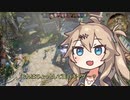 【バルダーズ・ゲート3】イリュージョニストつむぎ Part 28【春日部つむぎ】