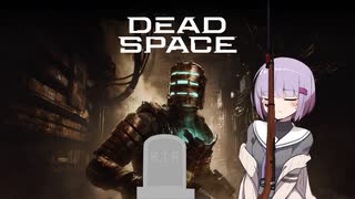 雫ちゃんのゆっくりDead Space.37【VOICEROID実況プレイ】