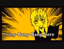 Bling-Bang-Bang-Born/らび(cover)