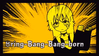 Bling-Bang-Bang-Born/らび(cover)