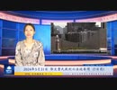 2024年5月31日 郭文貴氏裁判の法廷尋問（7日目）