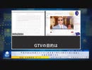 中共がOFAC制裁リストの人物名義で郭氏の銀行口座に送金し、口座を閉鎖させた