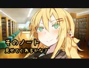 幼馴染のマキちゃんにノートの中身を確認された件【ヤンデレ劇場】