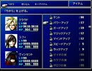 【FF7】トロフィーコンプ&やり込みプレイ【Part695】