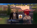 ファイアーエムブレムエンゲージ  実況初心者が初見実況　part4